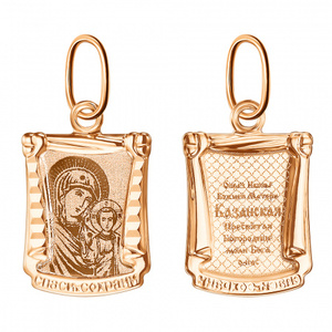 Подвесочка Иконка Казанская
